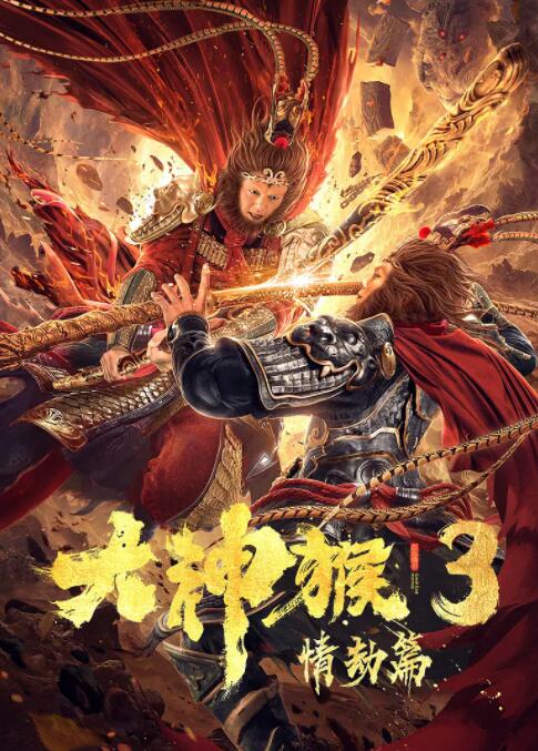 《露水红颜》海报